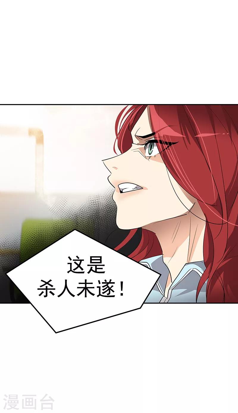 第114话 杀人未遂30