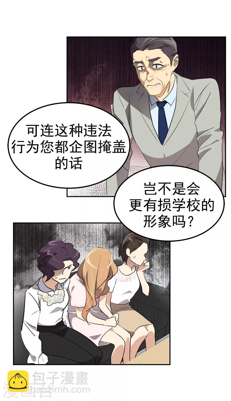 第115话 罪有应得18