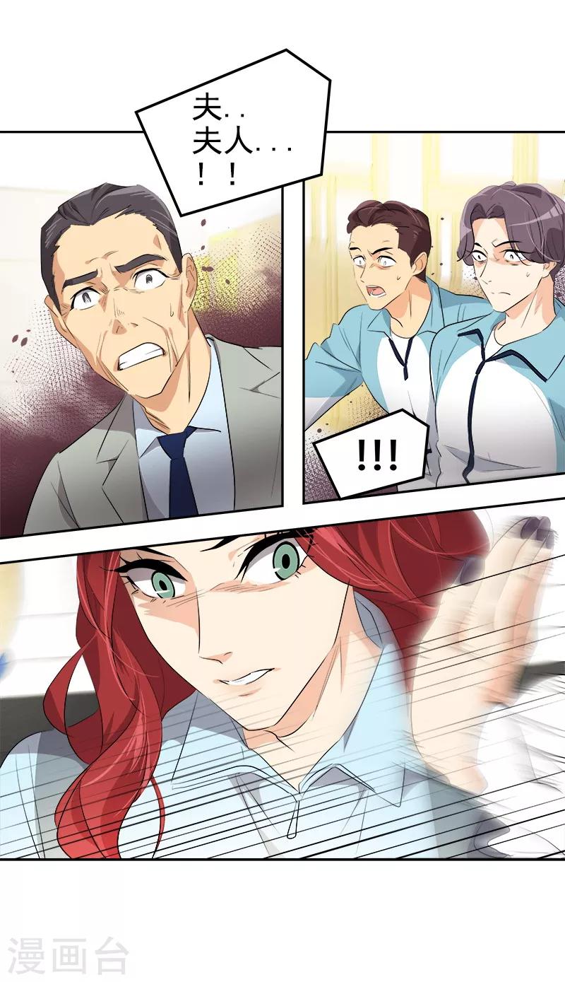 第115话 罪有应得2
