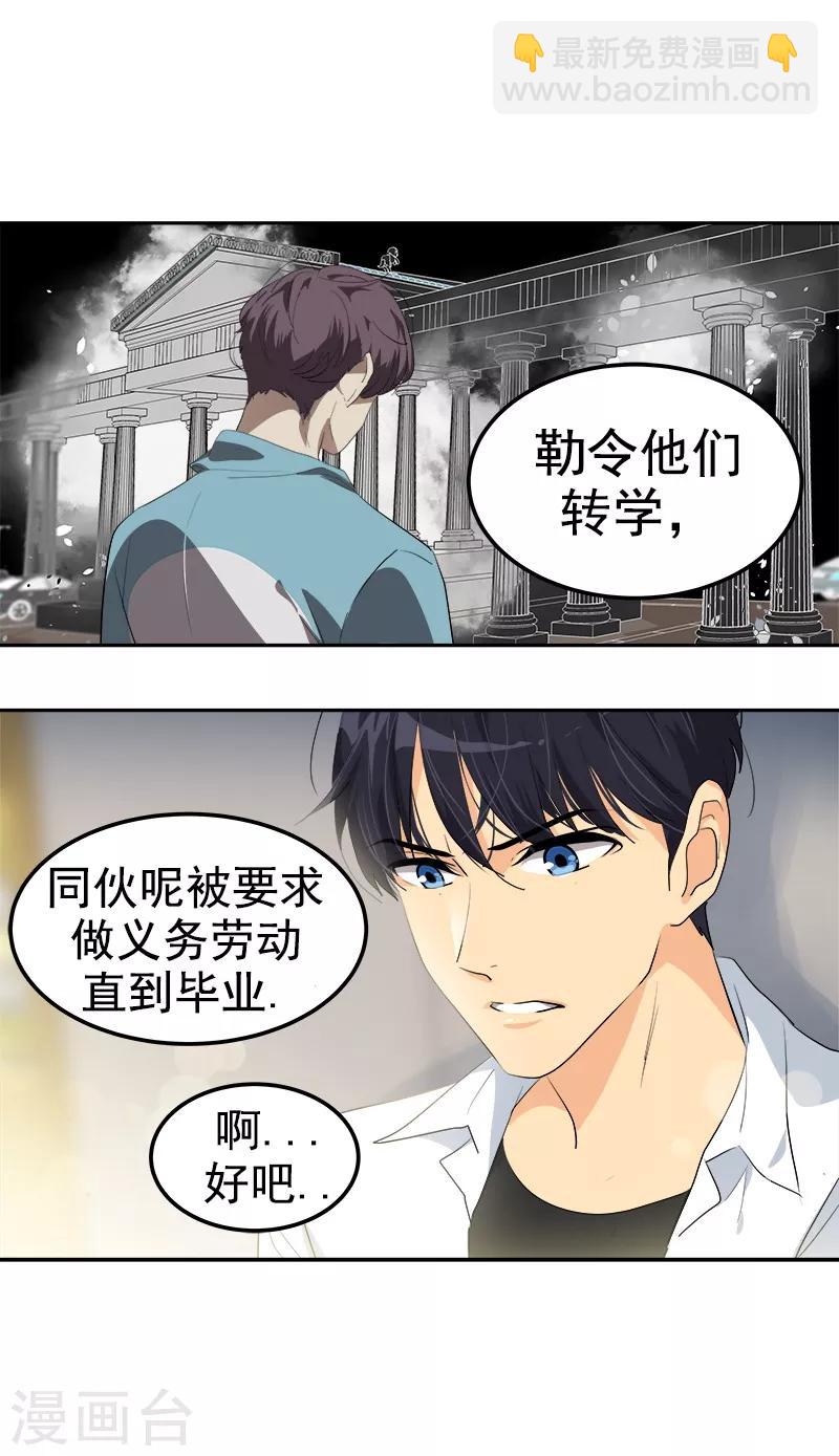 第115话 罪有应得23