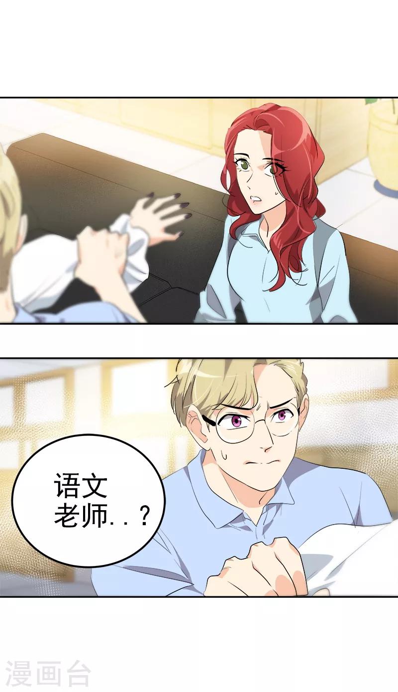 第115话 罪有应得7