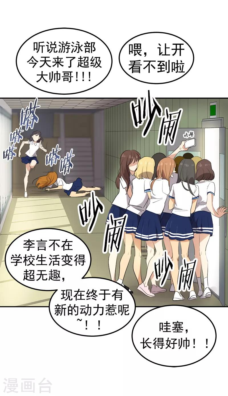 第117话 一群迷妹11