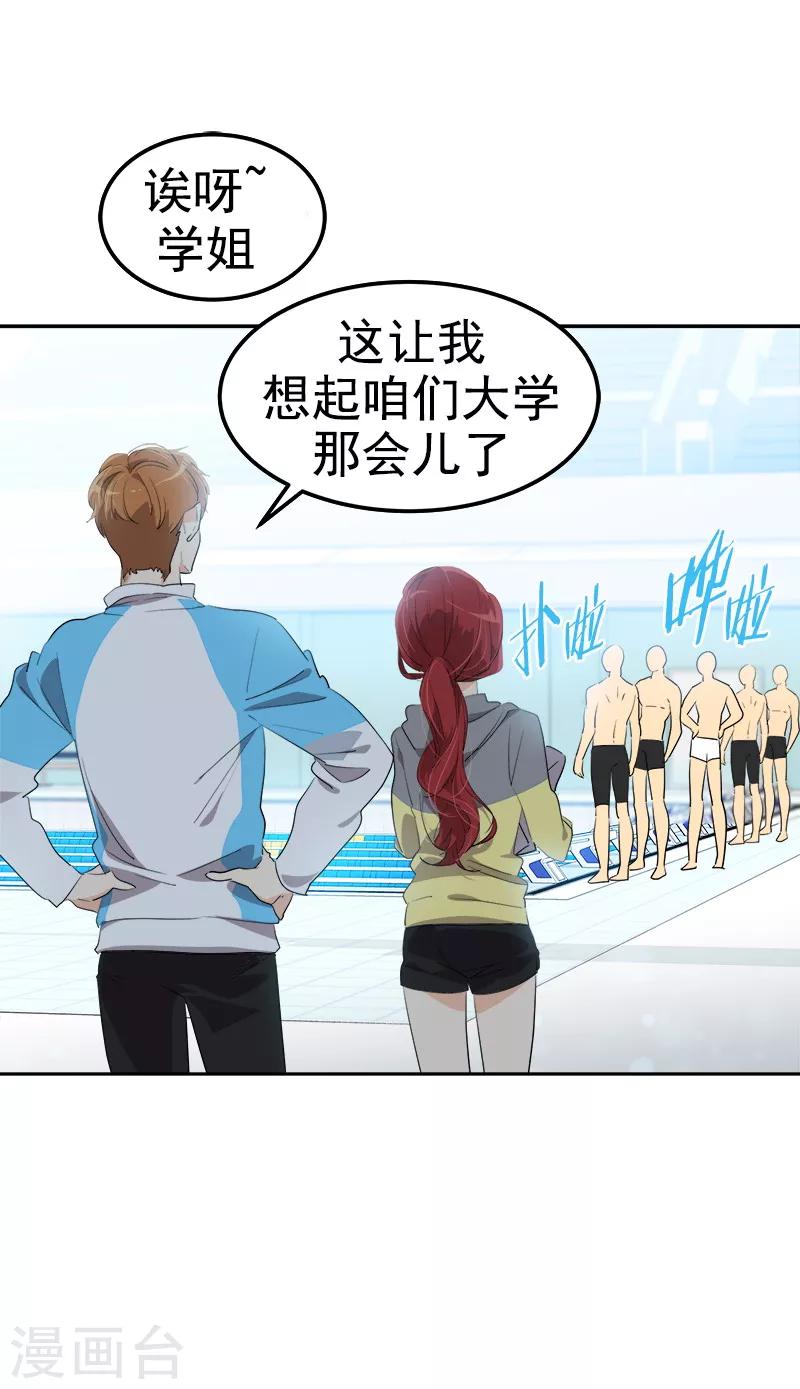 第117话 一群迷妹13