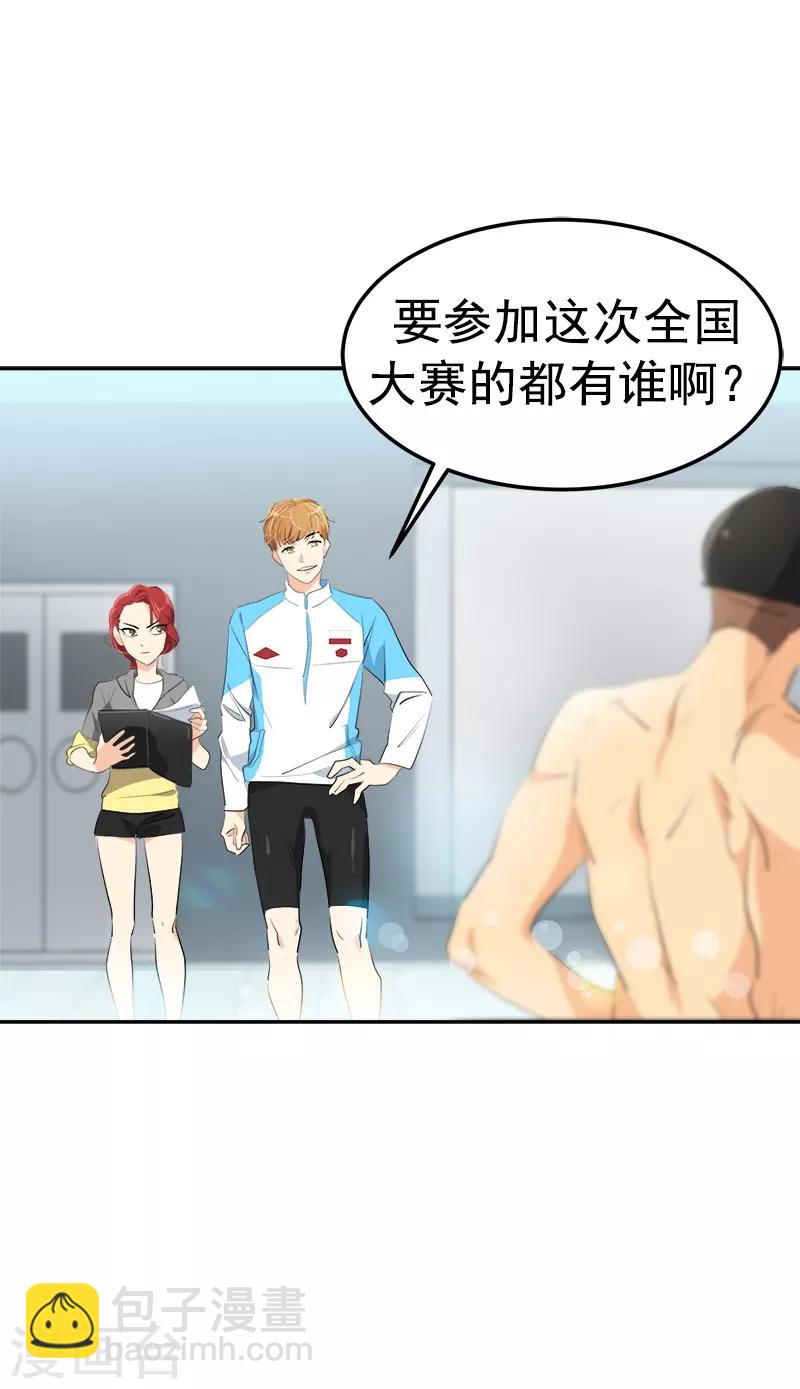 第117话 一群迷妹14