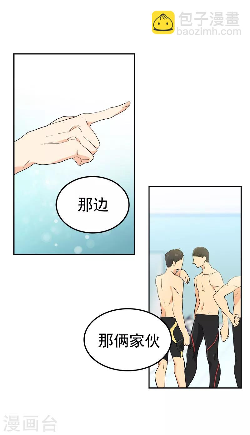 第117话 一群迷妹15