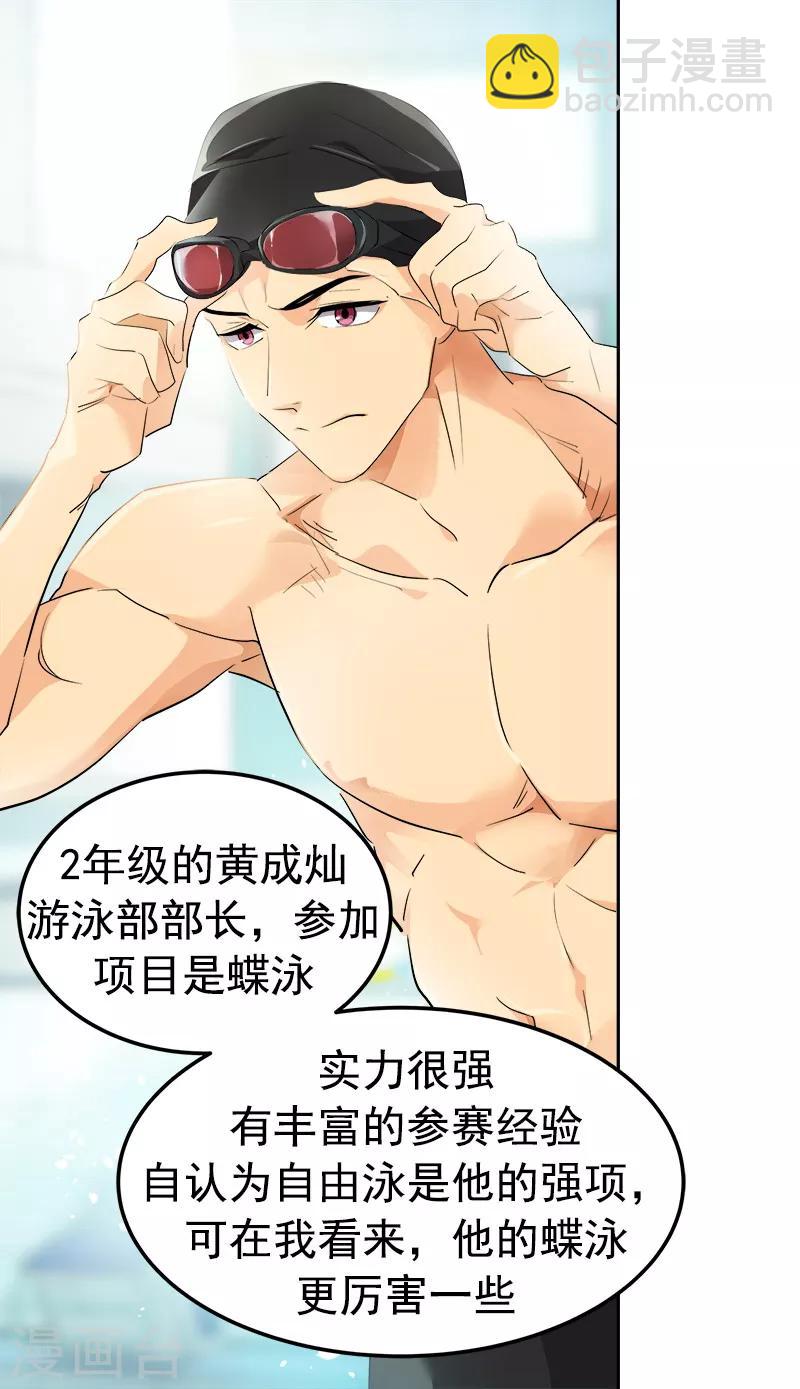 第117话 一群迷妹16