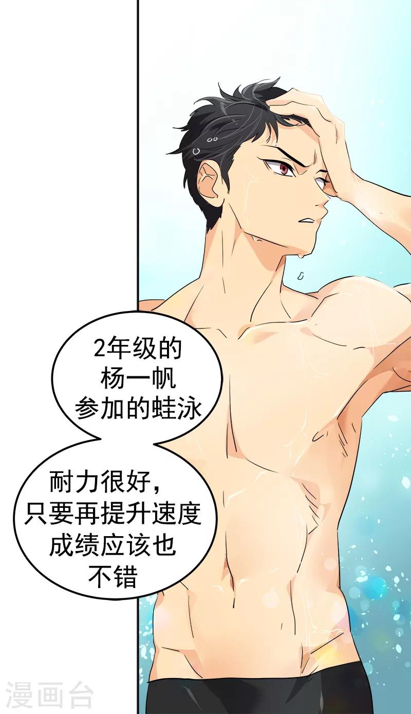 第117话 一群迷妹17