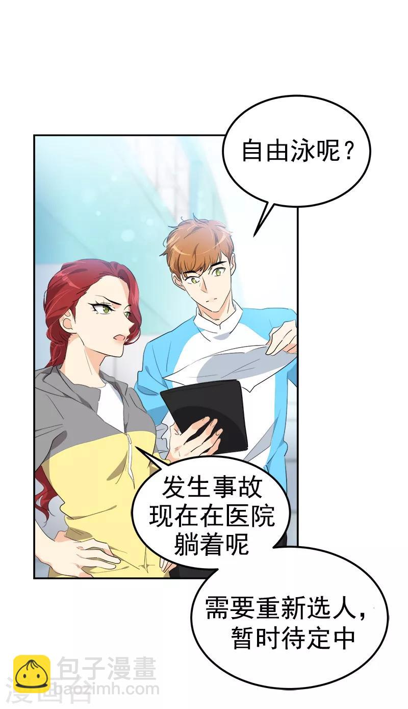 第117话 一群迷妹18