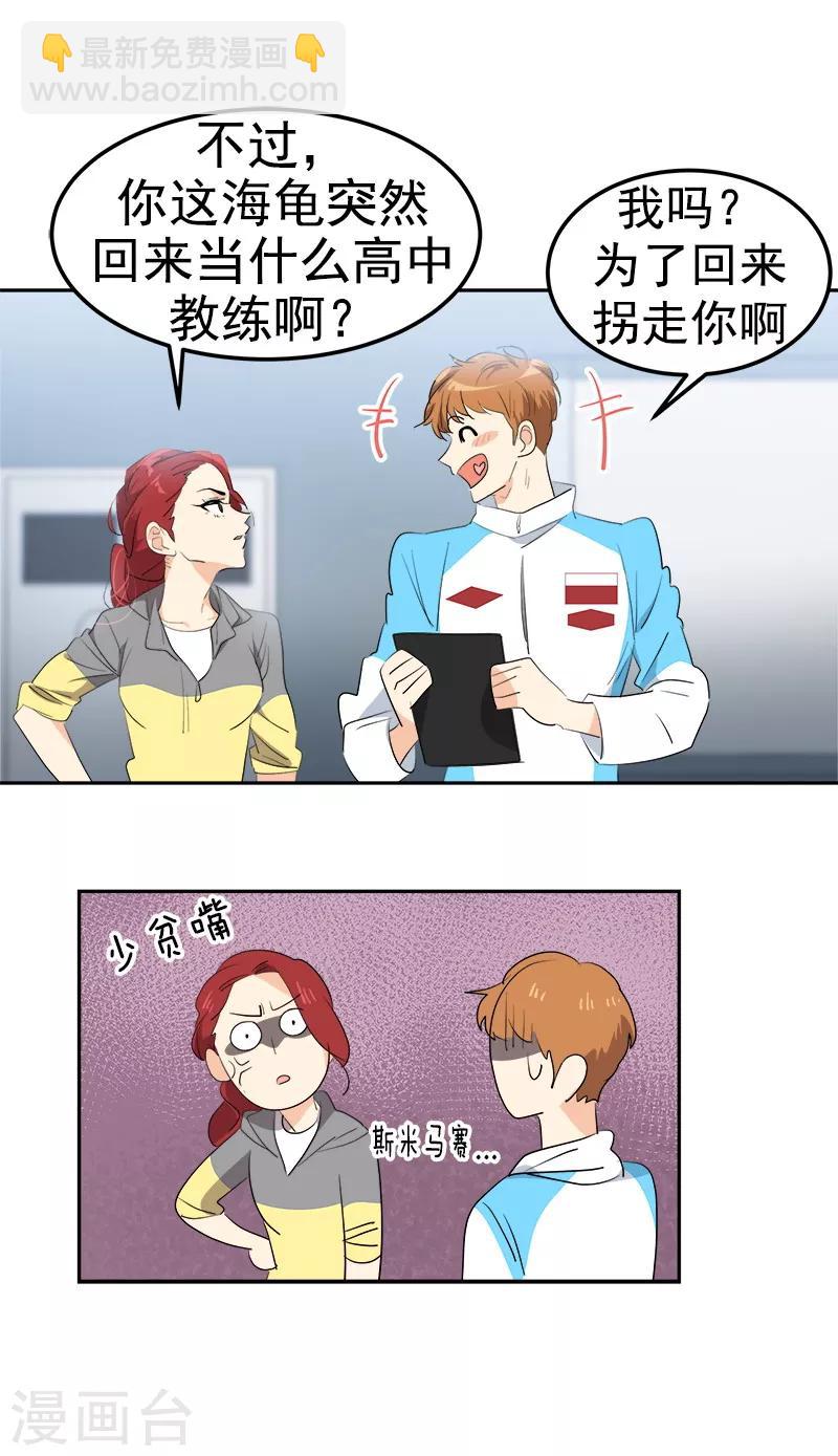 第117话 一群迷妹19