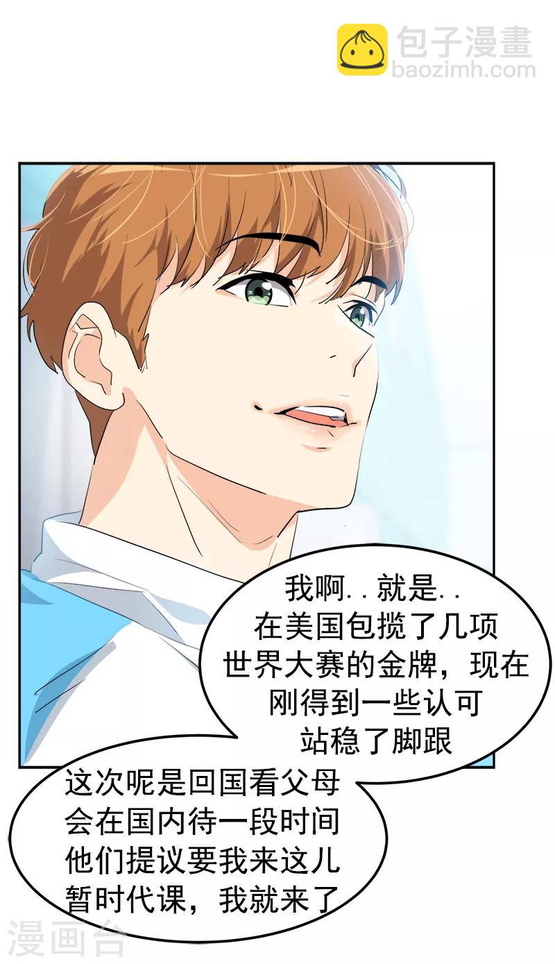 第117话 一群迷妹20