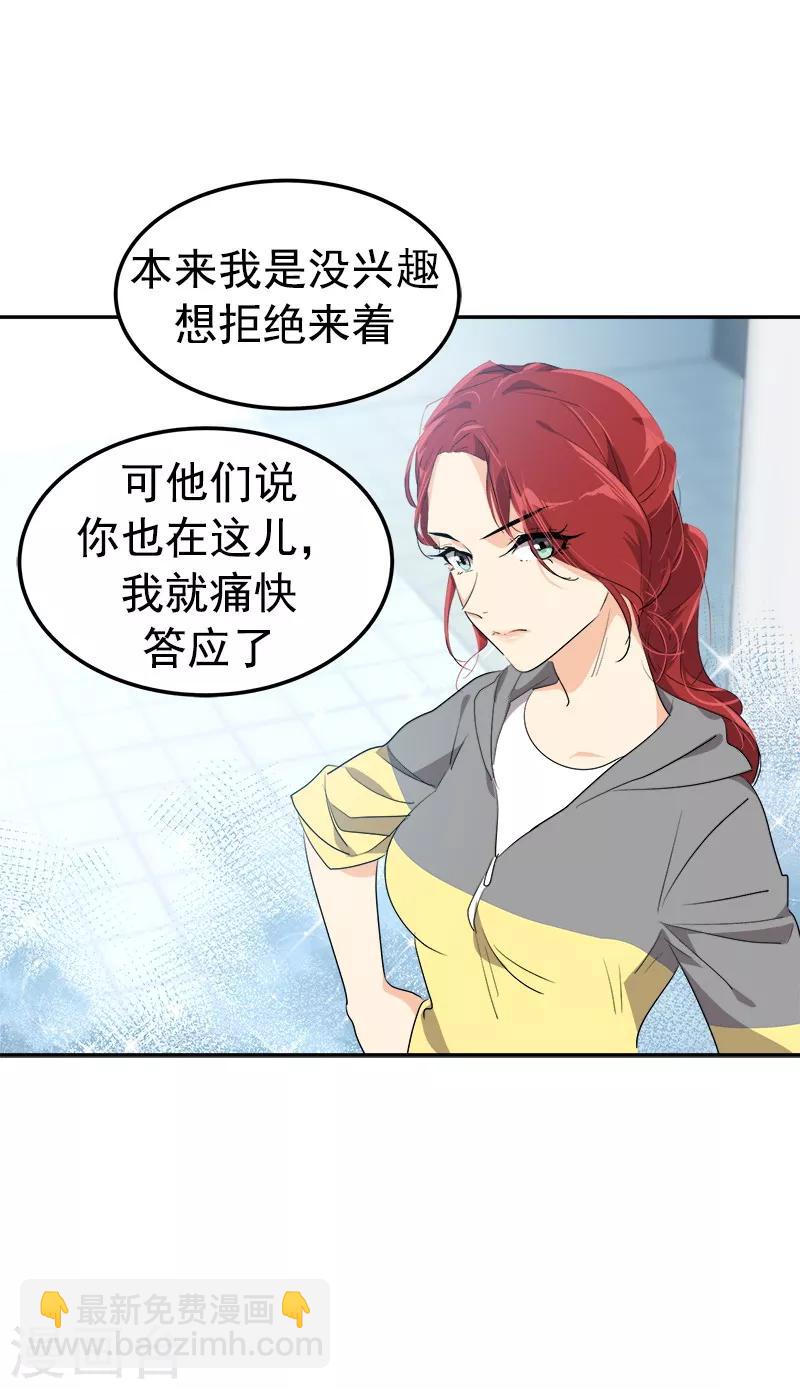 第117话 一群迷妹21