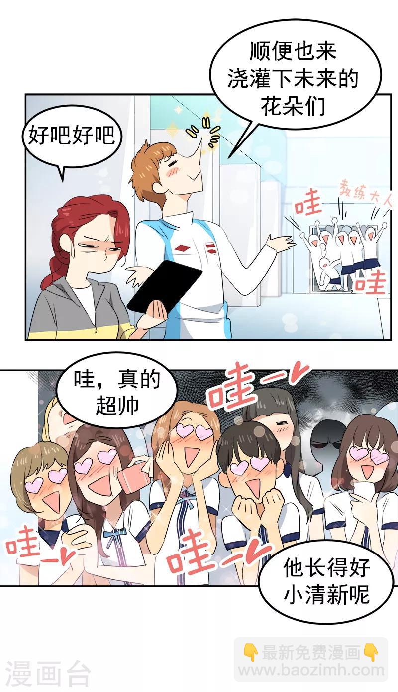 第117话 一群迷妹22