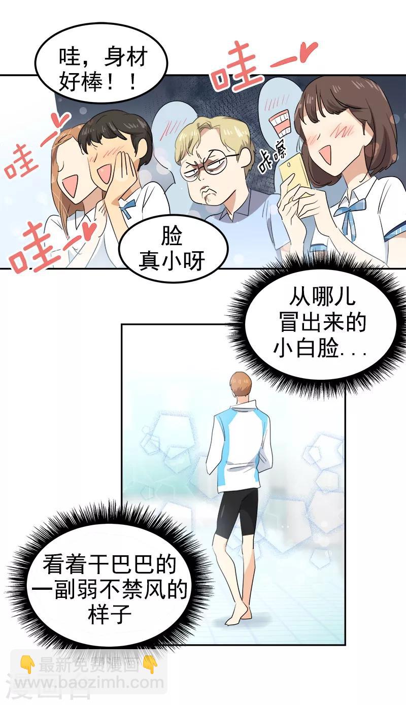 第117话 一群迷妹24