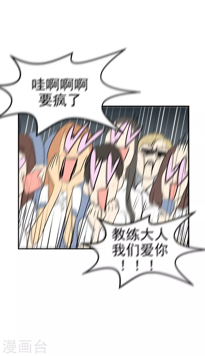 第117话 一群迷妹27