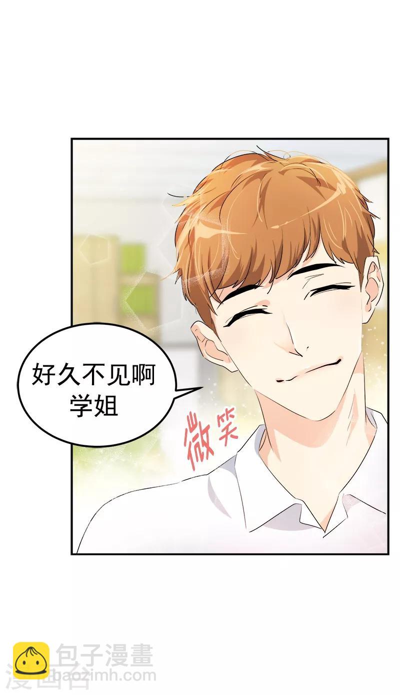 第117话 一群迷妹3