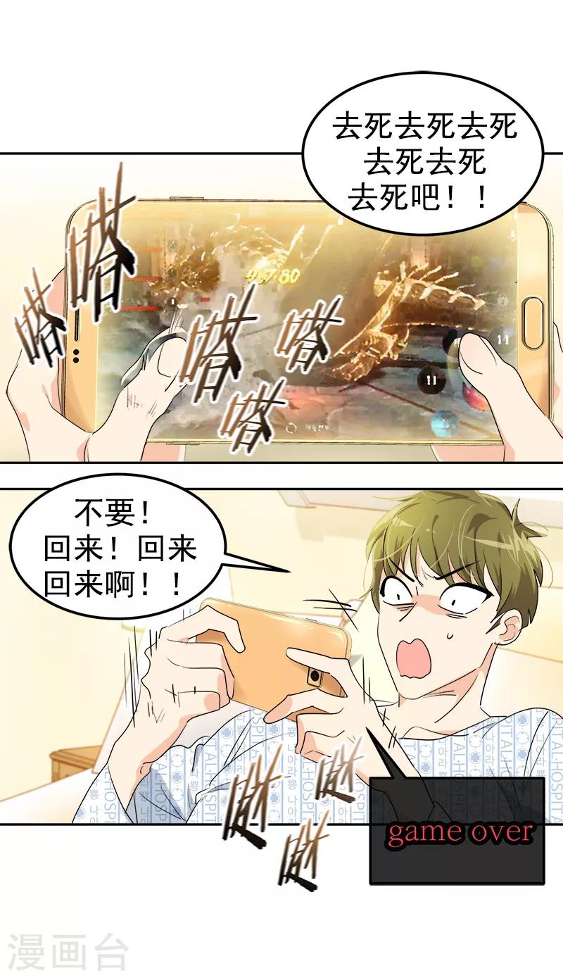 第118话 两位颜值鲜肉6