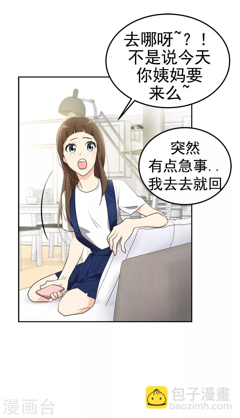 第120话 一天的约会10