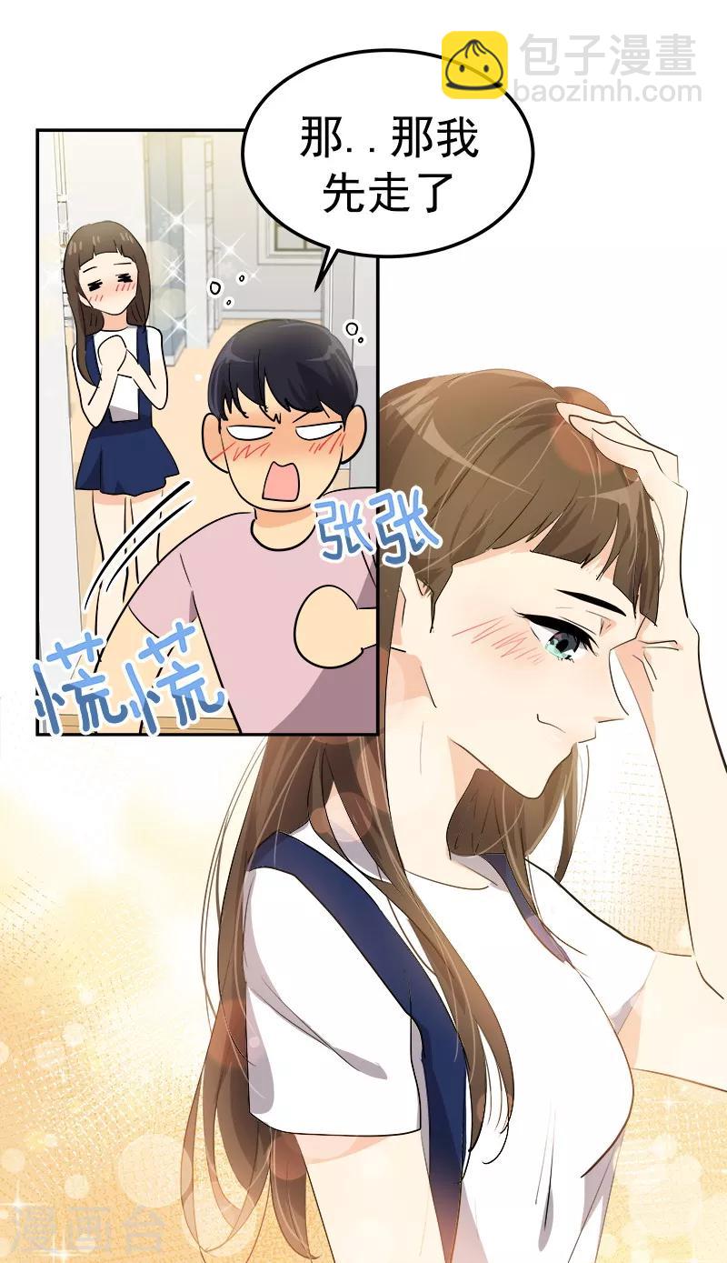 第120话 一天的约会17