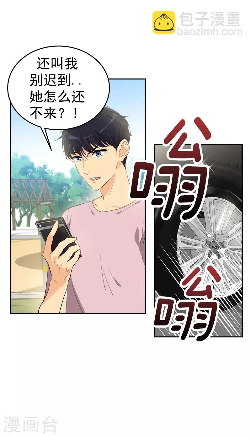 第120话 一天的约会19