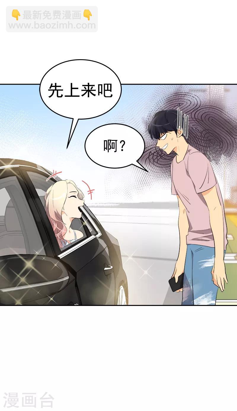 第120话 一天的约会22
