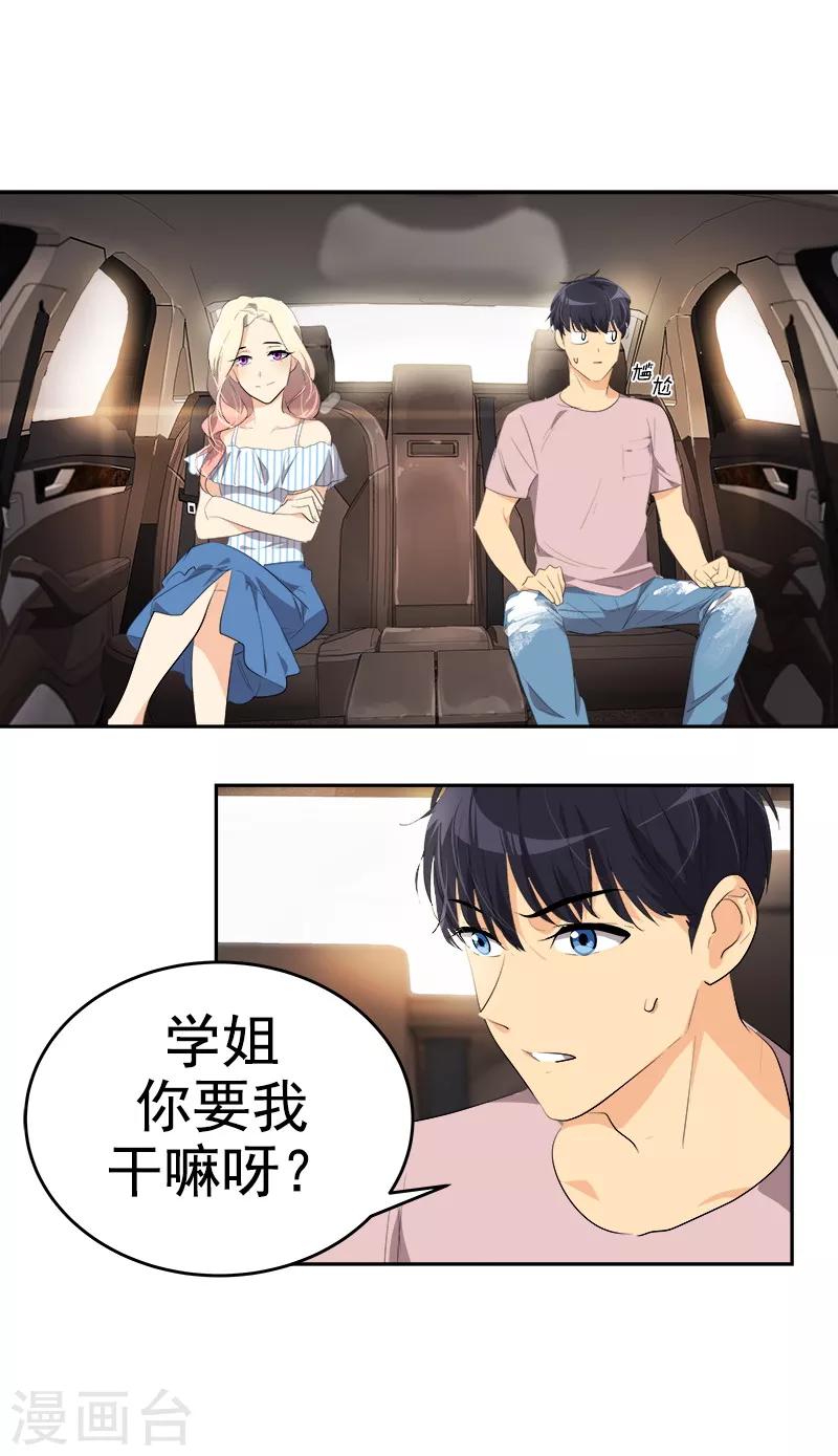 第120话 一天的约会23