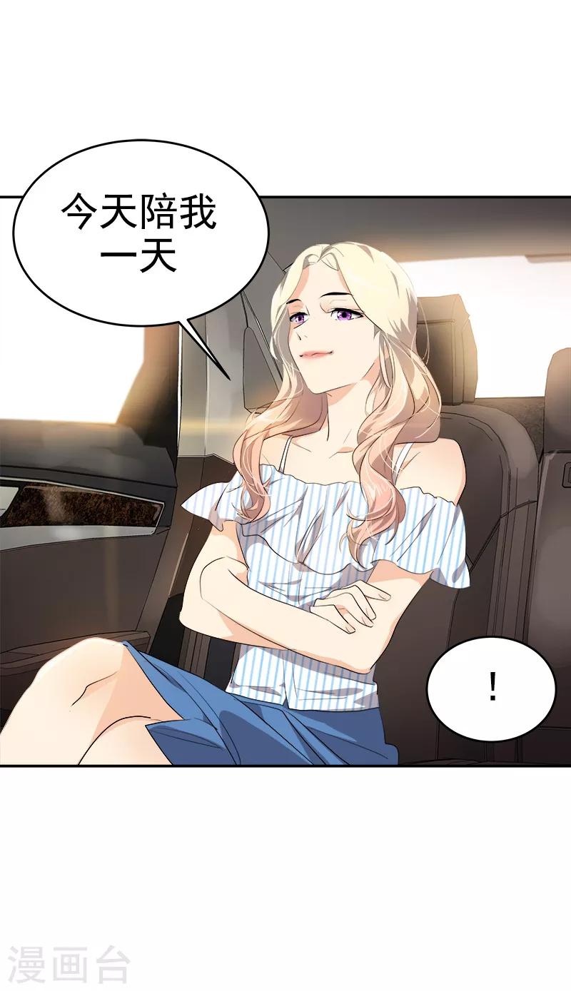 第120话 一天的约会24