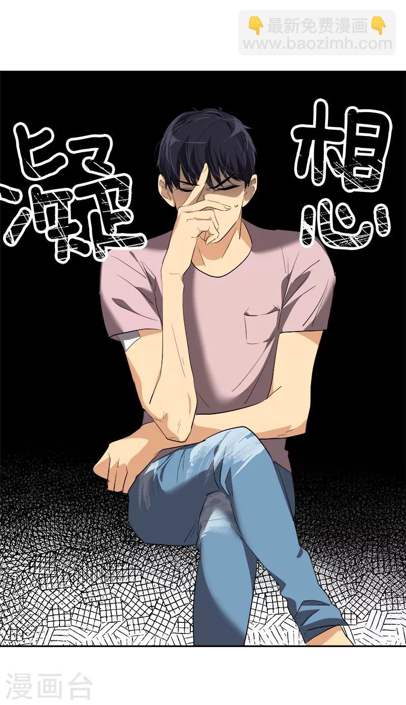 第120话 一天的约会3