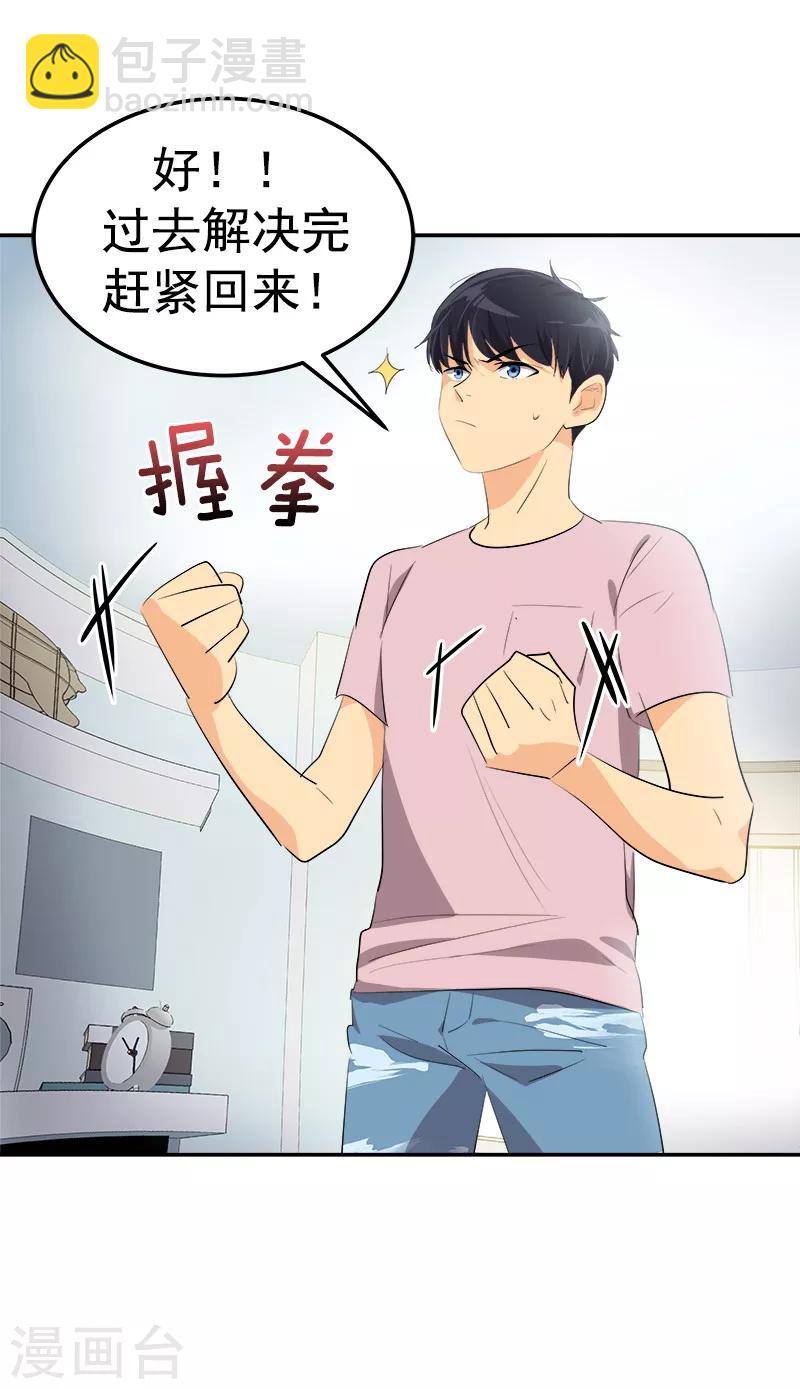 第120话 一天的约会5