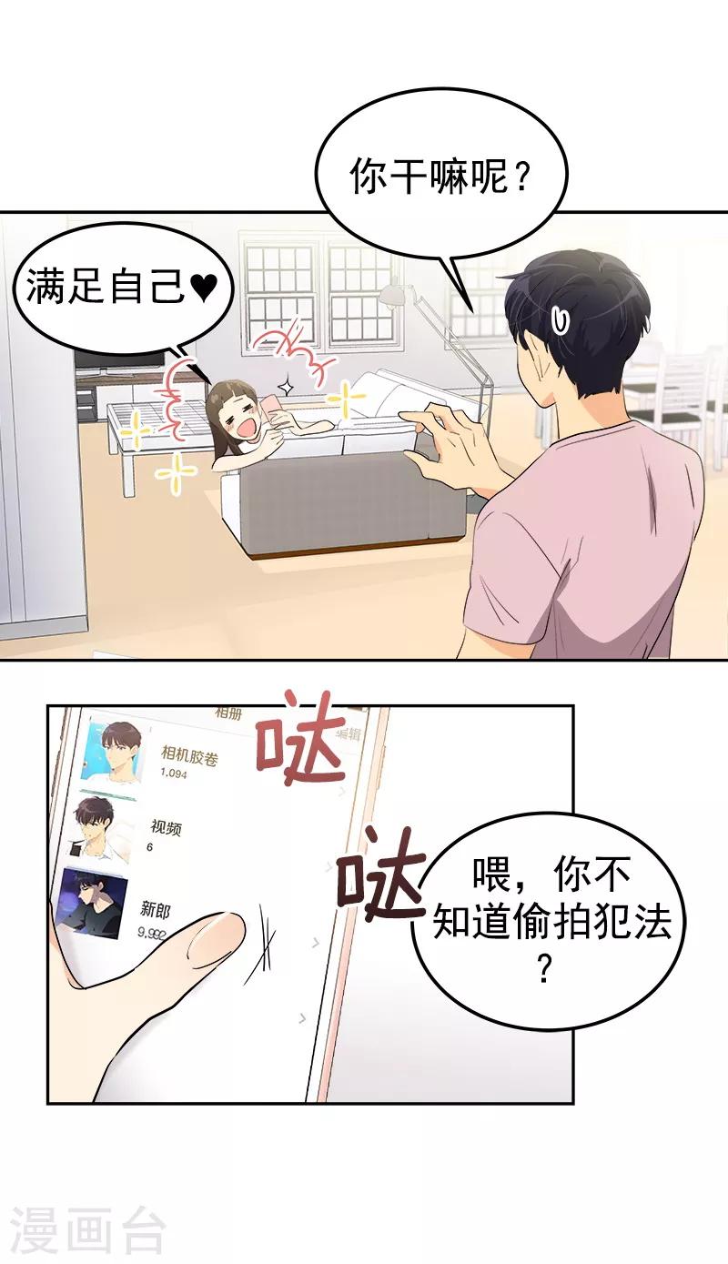 第120话 一天的约会8