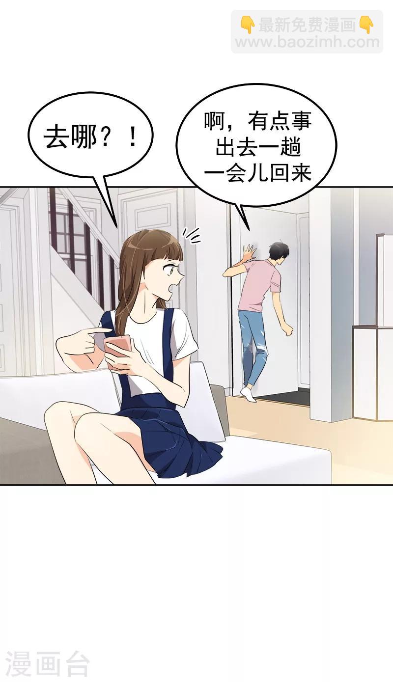 第120话 一天的约会9