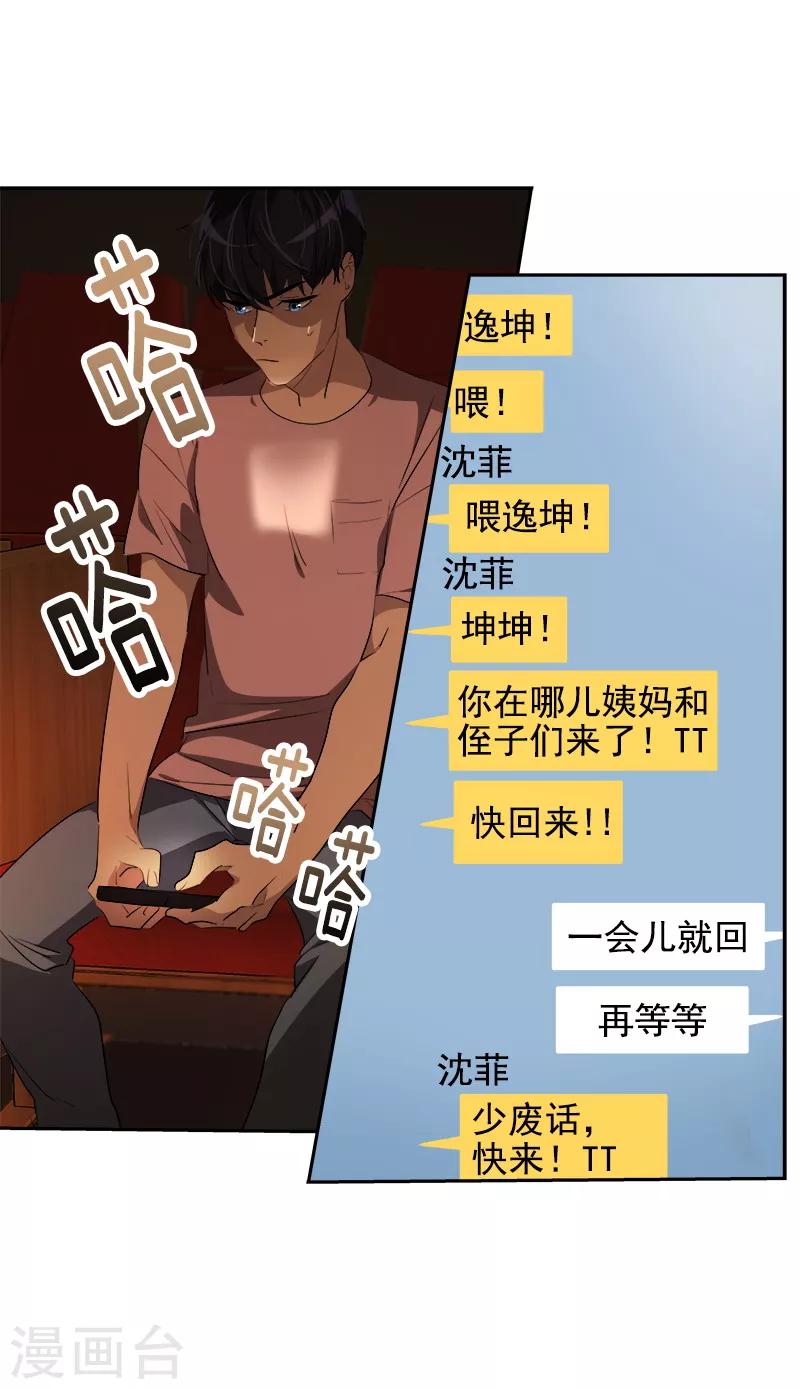 第121话 一整天的约会10