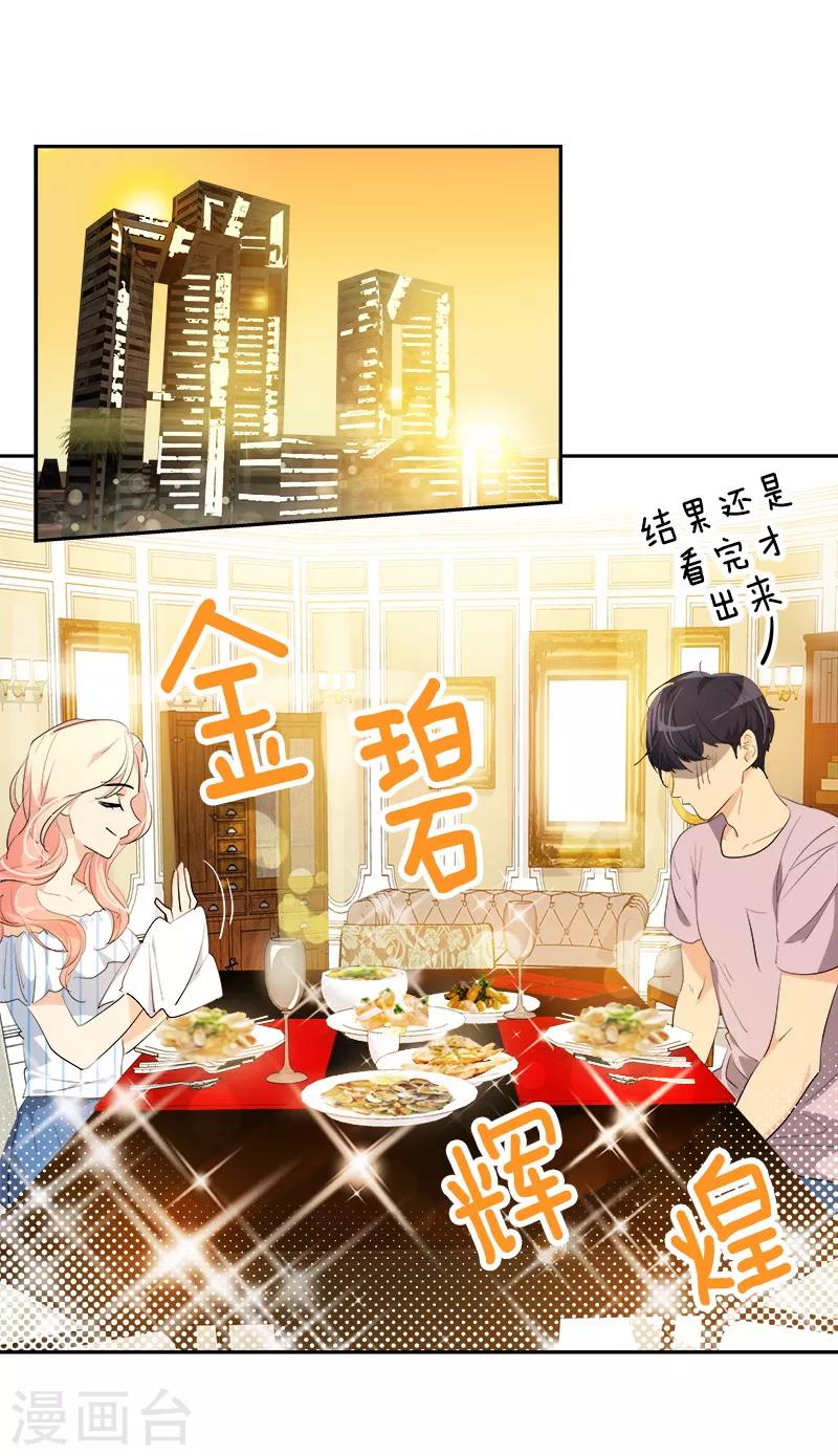 第121话 一整天的约会12