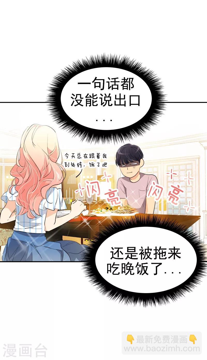 第121话 一整天的约会13