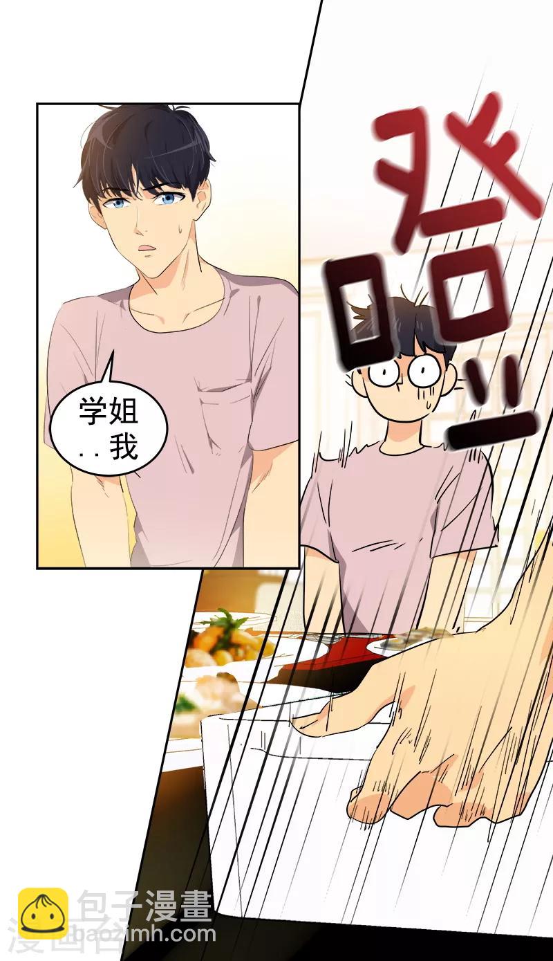第121话 一整天的约会14