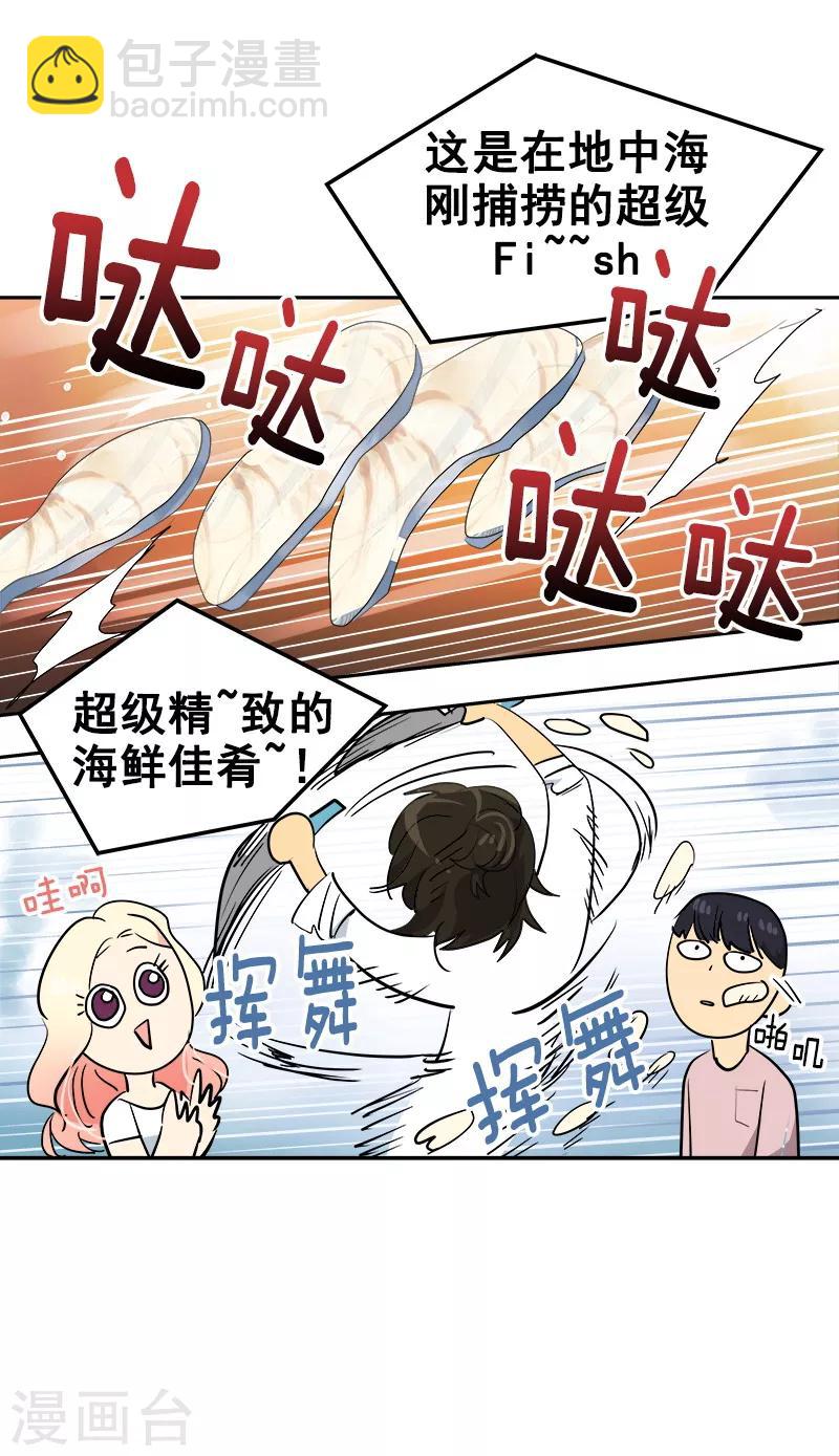 第121话 一整天的约会16