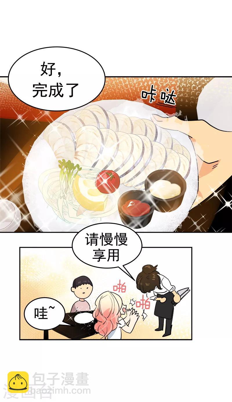 第121话 一整天的约会17