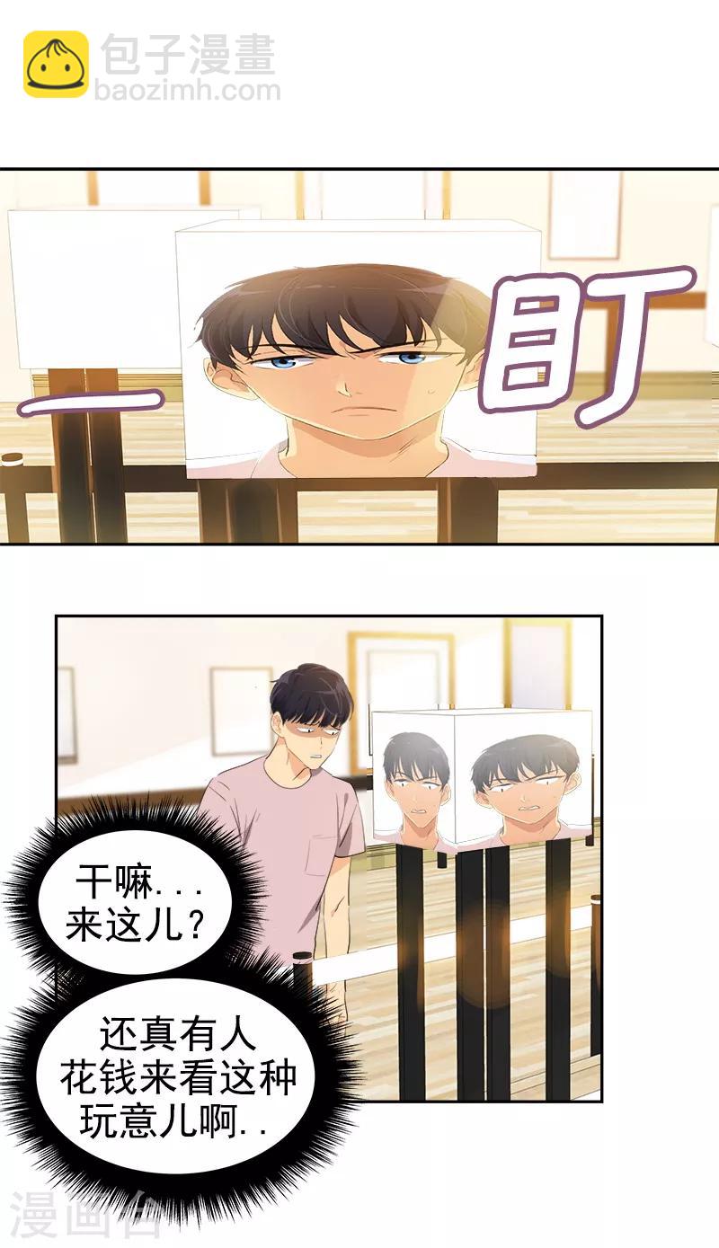 第121话 一整天的约会2