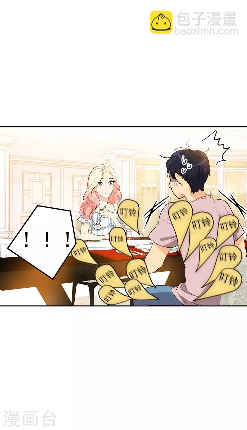 第121话 一整天的约会22