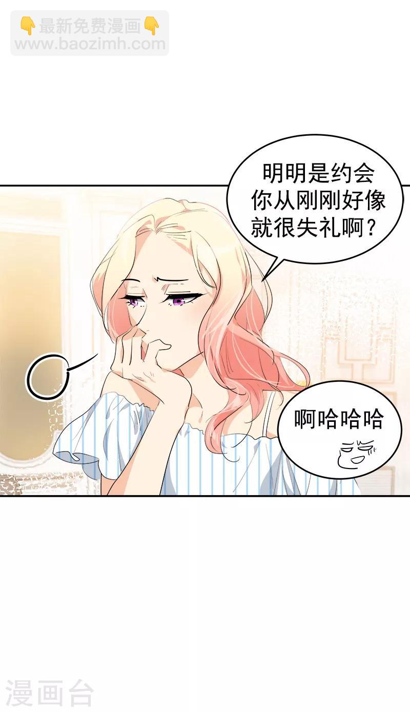 第121话 一整天的约会23