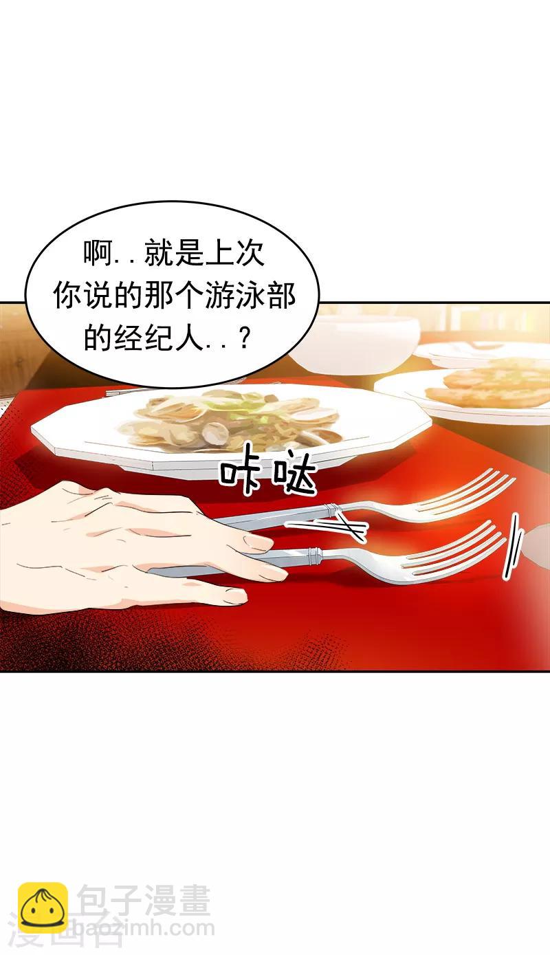 第121话 一整天的约会27