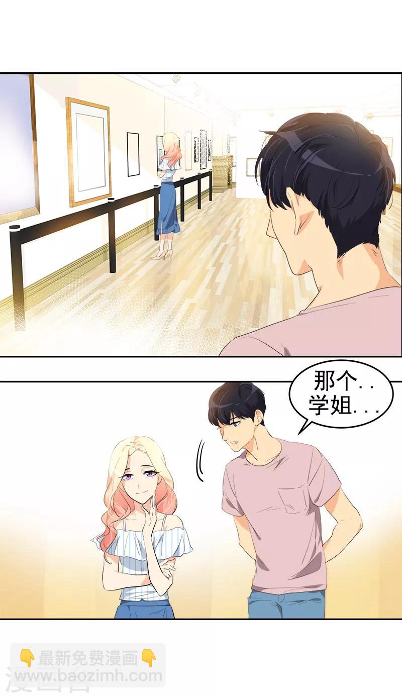 第121话 一整天的约会3
