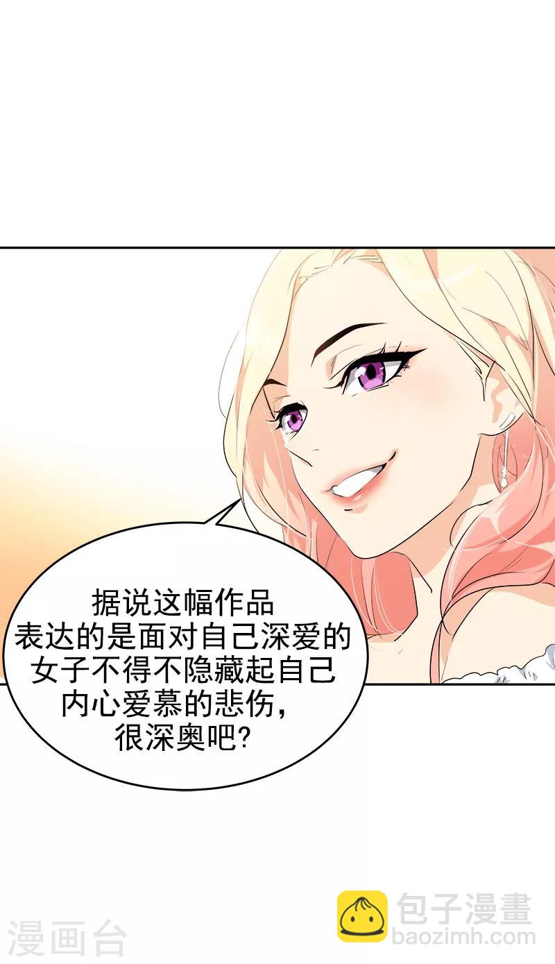 第121话 一整天的约会4