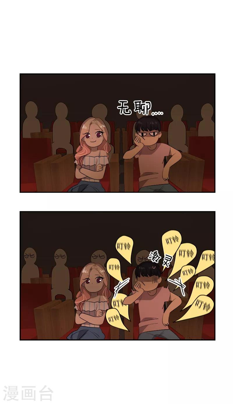 第121话 一整天的约会8
