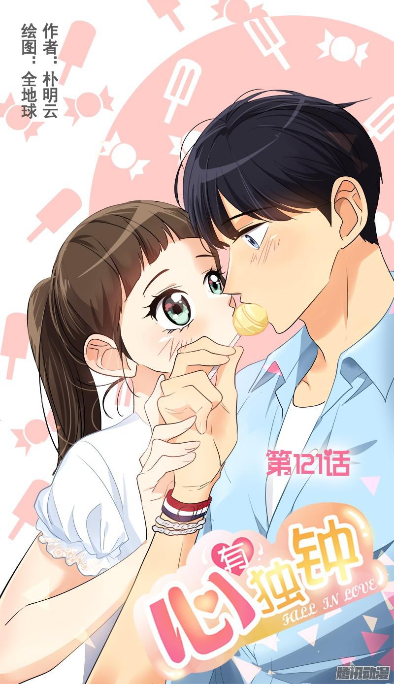 第121话 只是普通朋友0