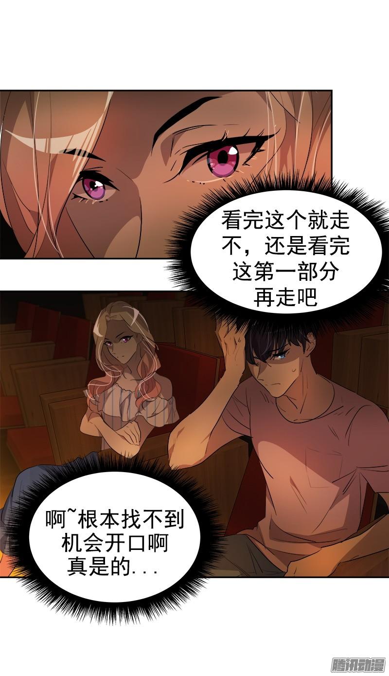 第121话 只是普通朋友11