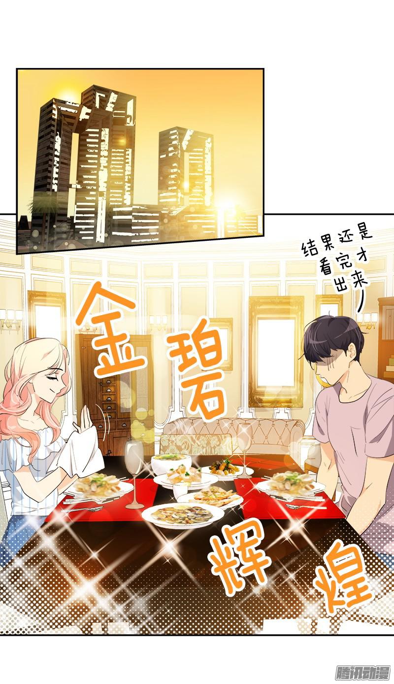 第121话 只是普通朋友12