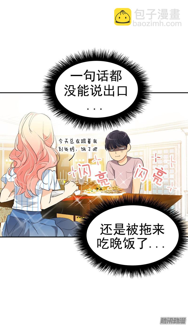 第121话 只是普通朋友13