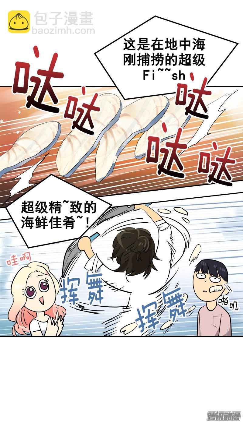 第121话 只是普通朋友16