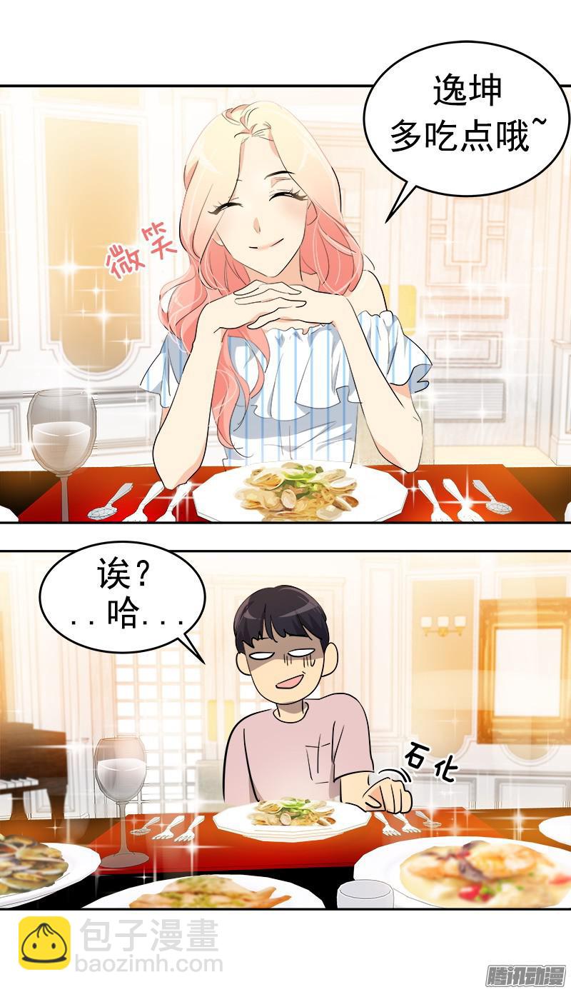 第121话 只是普通朋友18