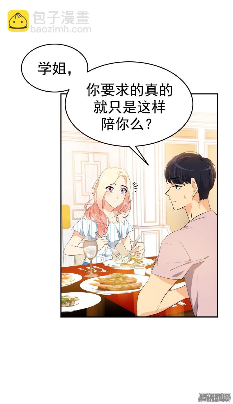 第121话 只是普通朋友19